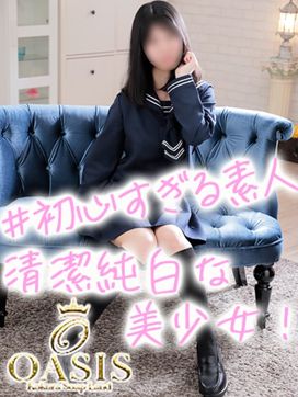 カナエ♡純白美少女♡|オアシスで評判の女の子