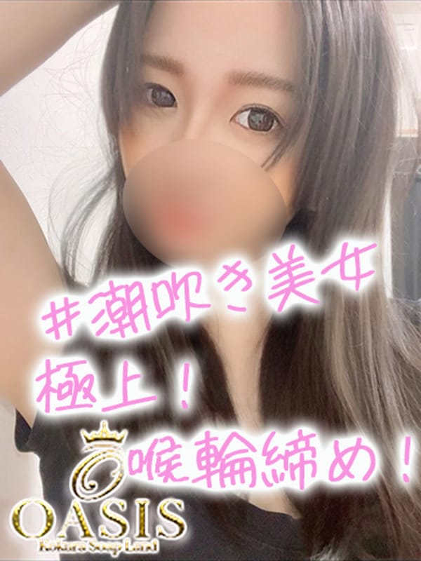 ナツメ♡潮吹き美女♡【＃極上！喉輪締め！】