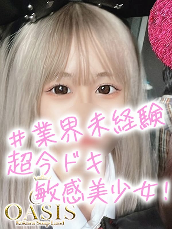 メロ♡業界未経験♡【＃女子力上昇中】