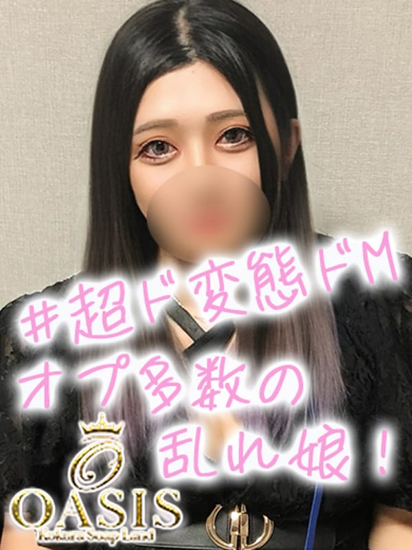 エナ♡100％ドM女子♡【＃ドMなムチムチBody】