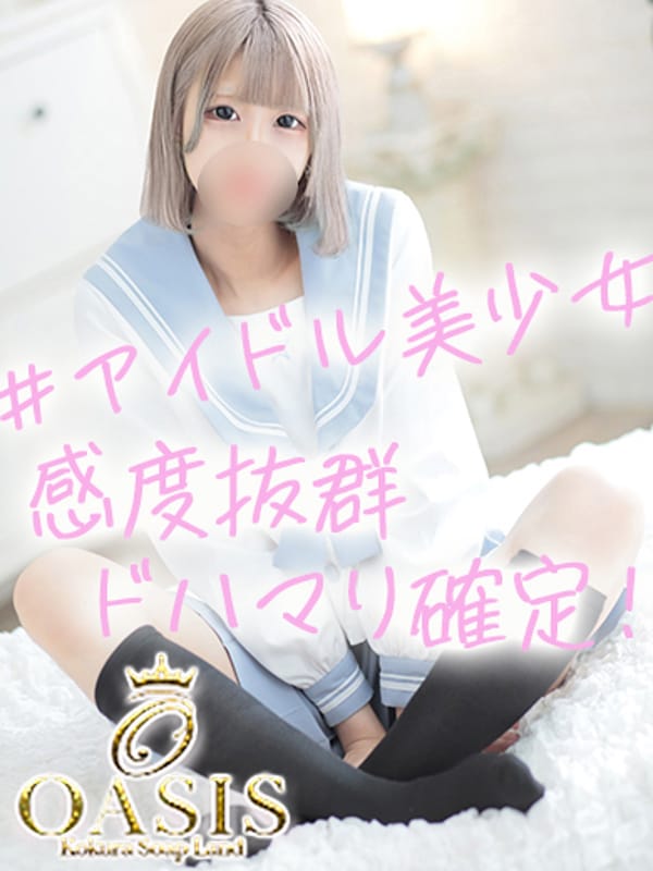 ラム♡業界未経験♡【＃アイドル好き】
