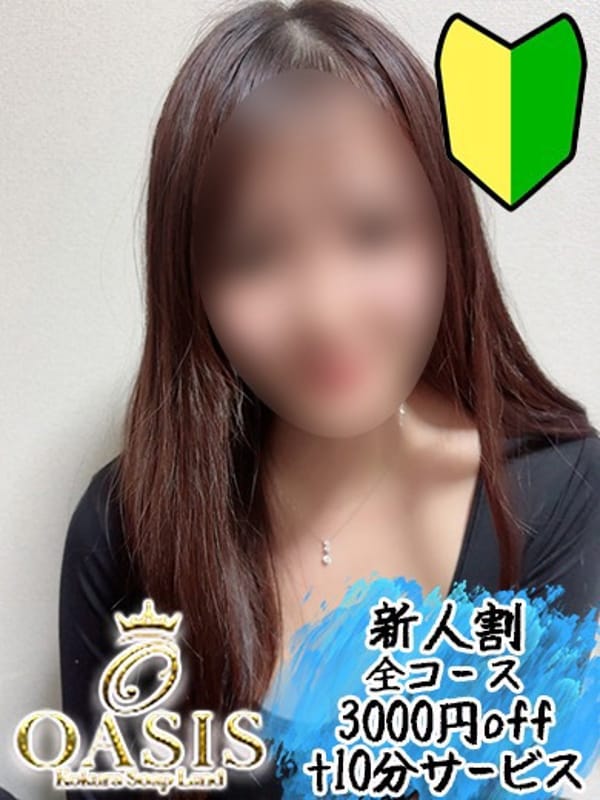 ニコ♡業界未経験ゲキかわ女♡【＃業界未経験未来のオア女】