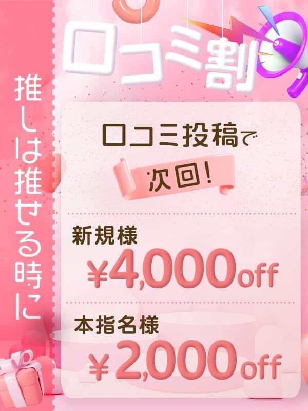 「#口コミ投稿キャンペーン」06/15(日) 12:59 | オアシスのお得なニュース