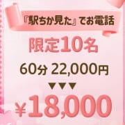 「＃駅チカ限定の爆割開催中」03/16(木) 14:05 | オアシスのお得なニュース