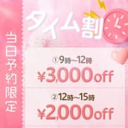 「＃タイム割開催中」06/15(日) 09:45 | オアシスのお得なニュース