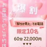 ＃駅チカ限定の爆割開催中|オアシス