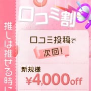 「＃口コミ投稿キャンペーン」07/13(月) 19:05 | オアシスのお得なニュース