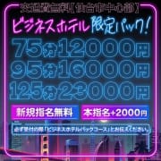 ★ビジホ割コミコミパック|おばさんの店 仙台FC