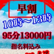 「ちょ～お得朝割１０時～１３時」03/16(月) 12:00 | おばさんの店 仙台FCのお得なニュース