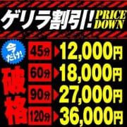 「【☆本日限定☆】お得ゲリラ割引開催中!!」10/15(火) 16:22 | Oceanのお得なニュース