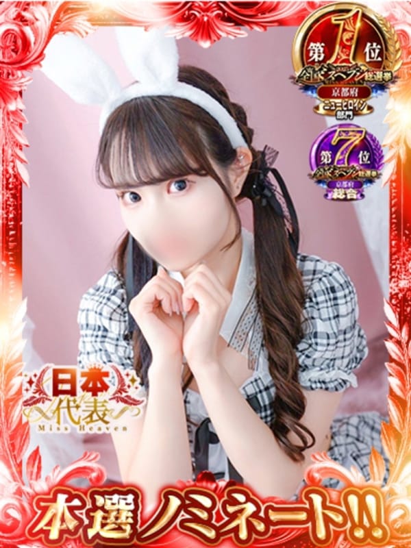 りあ|三つ乱本館で評判の女の子