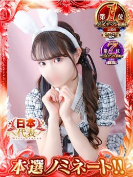 りあ|三つ乱本館で評判の女の子