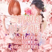 「初めての姫魅せ【新規割】特別価格」12/04(木) 20:17 | 三つ乱本館のお得なニュース