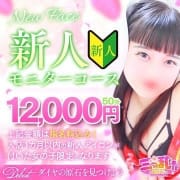 絶対後悔させません！&hearts;早い者勝ち❤|三つ乱本館