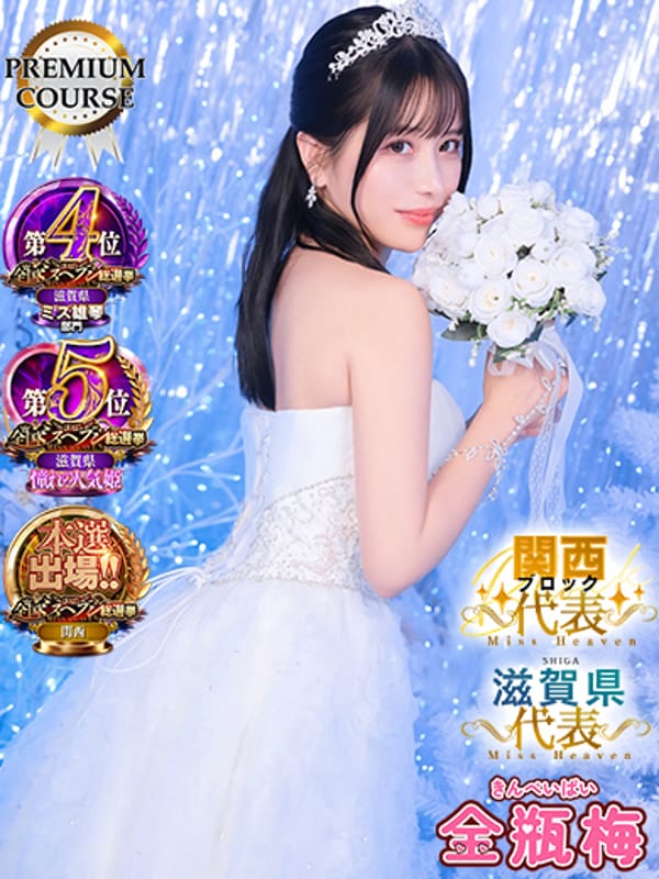 鳴神かのん|金瓶梅でおすすめの女の子