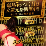 「5のつく日限定!!割引＋スタンプ2個!!」06/15(日) 01:20 | 大奥 難波店のお得なニュース