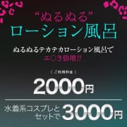 ぬるぬるローション風呂♡|G-STAGE