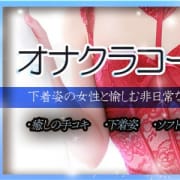 手コキで十分な貴方に【オナクラ６０分】|奥さんの手