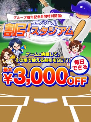 「奥様はエンジェルはイベントが盛りだくさん」10/11(日) 11:03 | 人妻デリヘル 奥様はエンジェルのお得なニュース