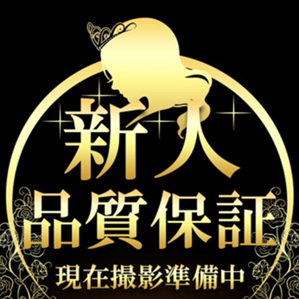 ゆうか | 奥様鉄道69 仙台店(仙台)