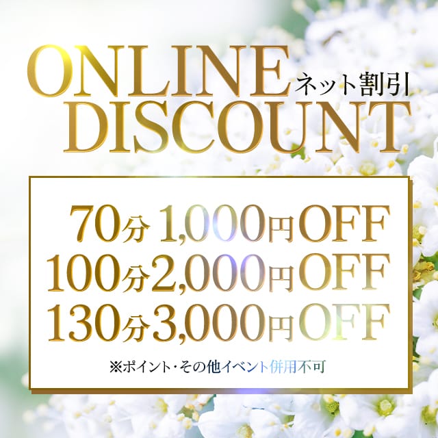 「★１０月ネット予約祭★」11/09(日) 13:02 | 奥様鉄道69 仙台店のお得なニュース