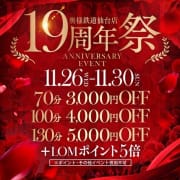 「★奥様鉄道仙台店19周年祭★」10/31(金) 17:30 | 奥様鉄道69 仙台店のお得なニュース