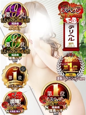 女神　うの｜OL精薬 - 郡山風俗