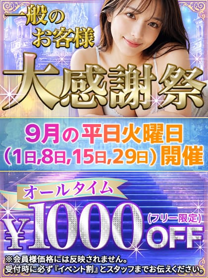 「非会員様限定」08/27(木) 10:27 | ラストバカンス2のお得なニュース