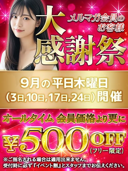 「会員様限定」08/28(金) 10:04 | ラストバカンス2のお得なニュース