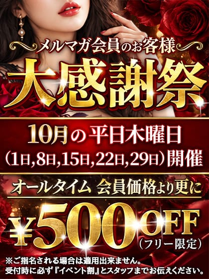 「会員様限定」09/29(火) 11:08 | ラストバカンス2のお得なニュース
