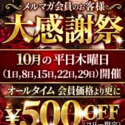 「会員様限定」09/29(火) 11:08 | ラストバカンス2のお得なニュース