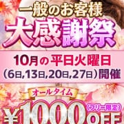 「非会員様限定」09/30(水) 10:29 | ラストバカンス2のお得なニュース