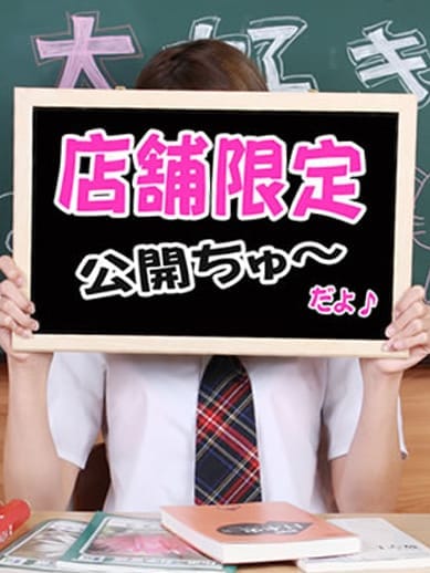 かほ|お兄ちゃん大好きでおすすめの女の子