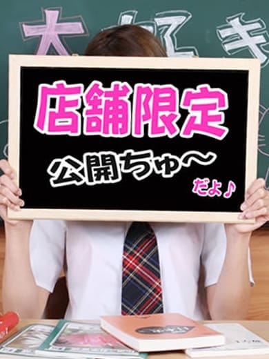 まな
