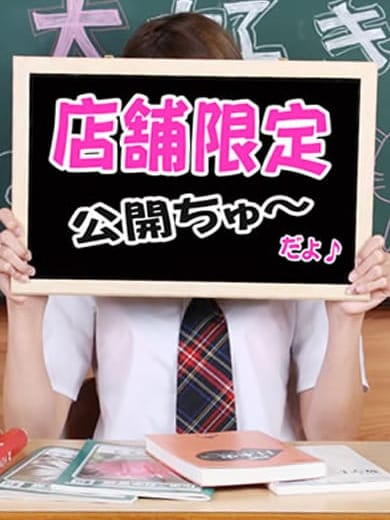 すみれ|お兄ちゃん大好きでおすすめの女の子