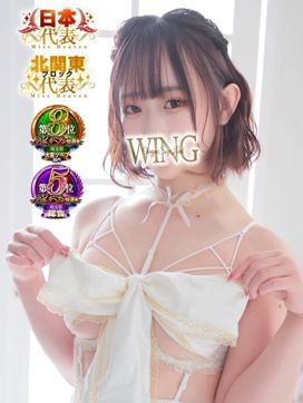 なのは|Wing(ウイング)で評判の女の子