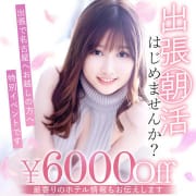 ご予約可能6000円OFF！『出張朝活』始めました|OPERA(オペラ)