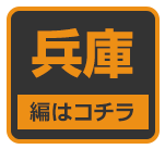 兵庫のおっぱいランキングはコチラ!!-第5弾駅ちか乳揺れ選手権(兵庫)