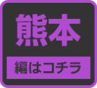 熊本のおっぱいランキングはコチラ!!-第5弾駅ちか乳揺れ選手権(熊本)