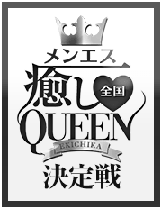 駅ちか！癒しクイーン選手権