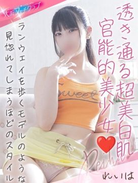 れいは|大阪フェチクラブで評判の女の子