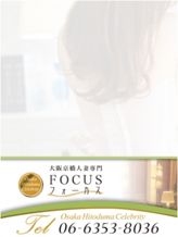 ヒデミ|フォーカスでおすすめの女の子