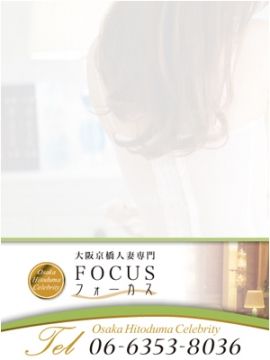 メグ|フォーカスでおすすめの女の子