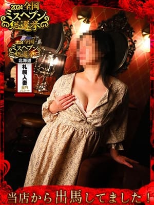 西田　みずほ|人妻おしゃれ関係 - 人妻・熟女専門店 -でおすすめの女の子