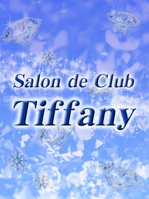 体験入店|CLUB TIFFANYでおすすめの女の子