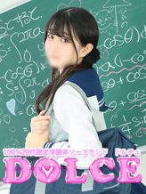 つばき|DOLCE~ドルチェ~でおすすめの女の子