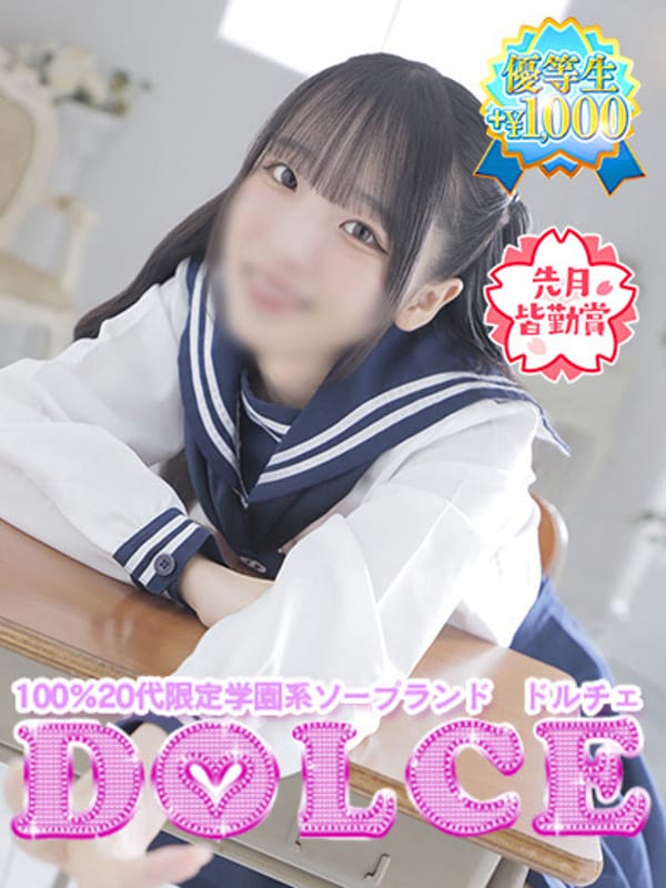 うな|DOLCE～ドルチェ～でおすすめの女の子