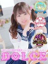 あやか|DOLCE~ドルチェ~でおすすめの女の子