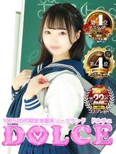 ななせ|DOLCE~ドルチェ~でおすすめの女の子