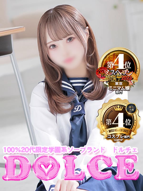 ななせ|DOLCE～ドルチェ～でおすすめの女の子